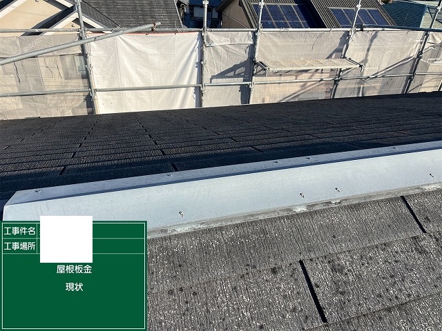 板金現状